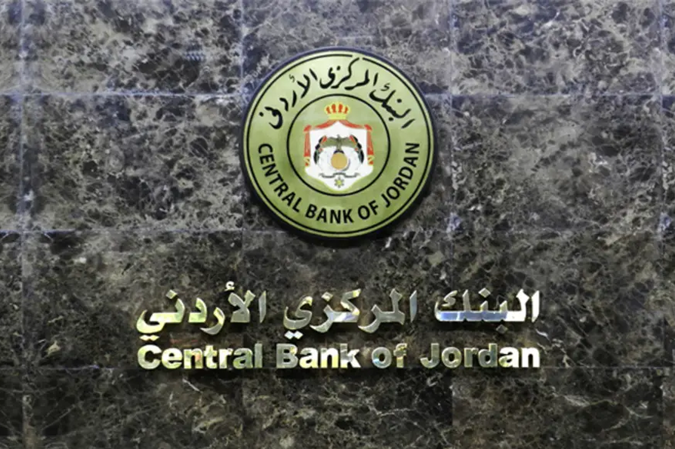 الامتثال التنظيمي والشمول المالي